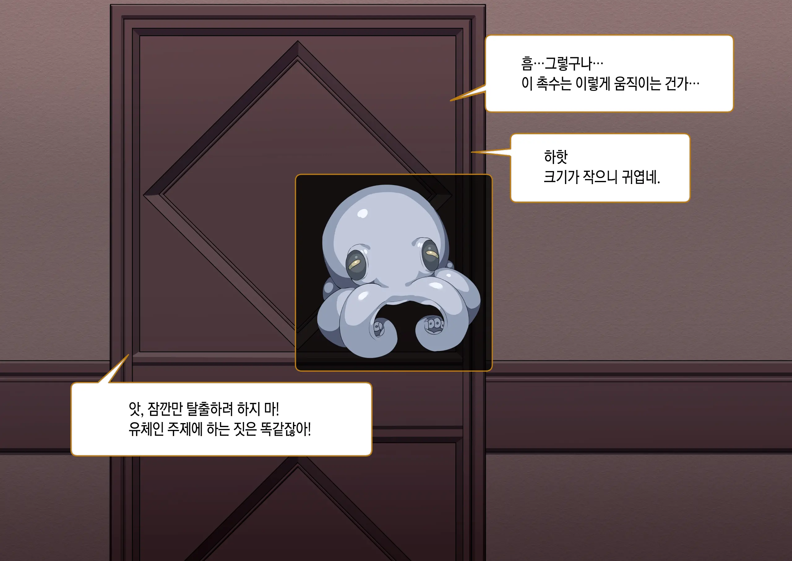 Isekai Tensei Cheat Skill Mochi OL Wa Otoko Ni Wa Katenai! | 이세계전생 사기 스킬을 가진 OL은 남자한테는 못 이겨!